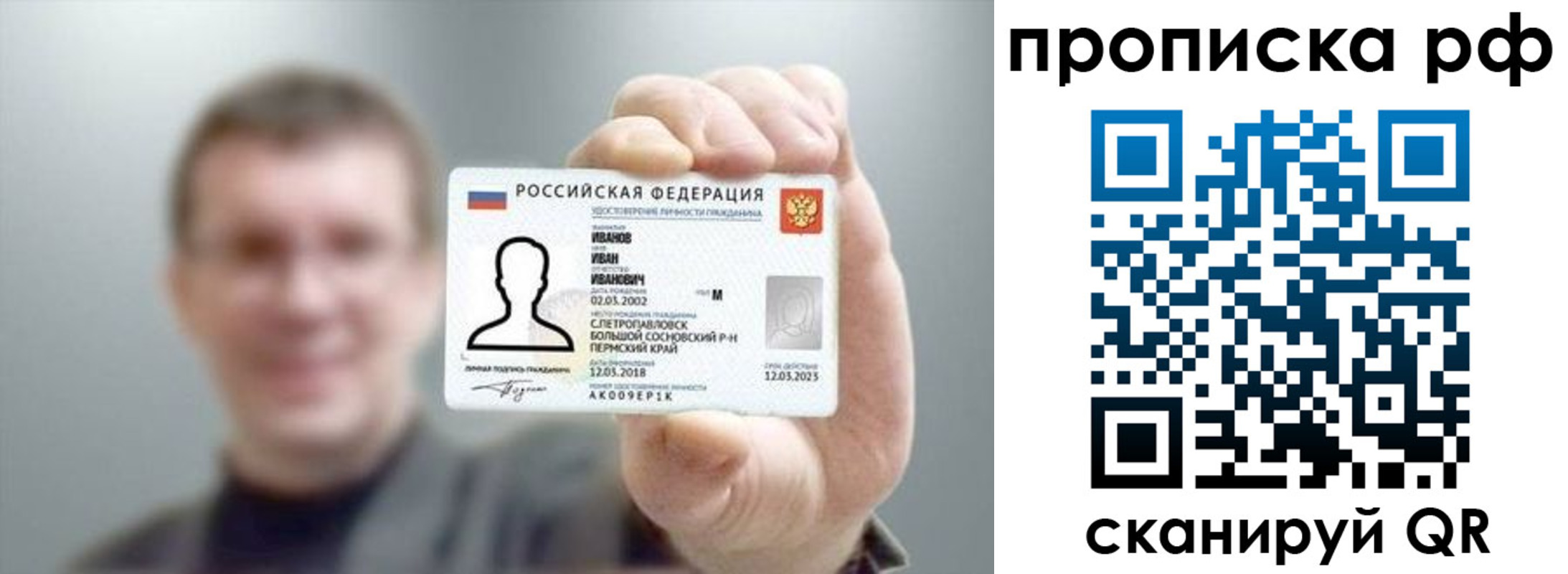 временная прописка в Старой Руссе
