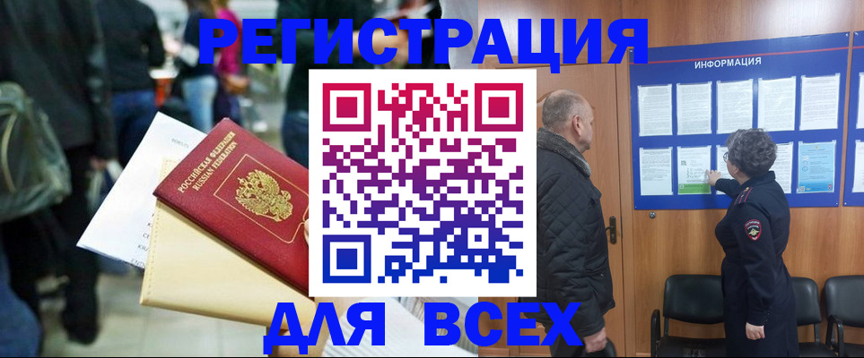 прописка ребенка в Старой Руссе