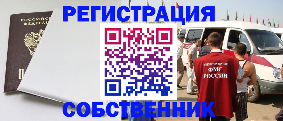 прописка паспорт в Старой Руссе